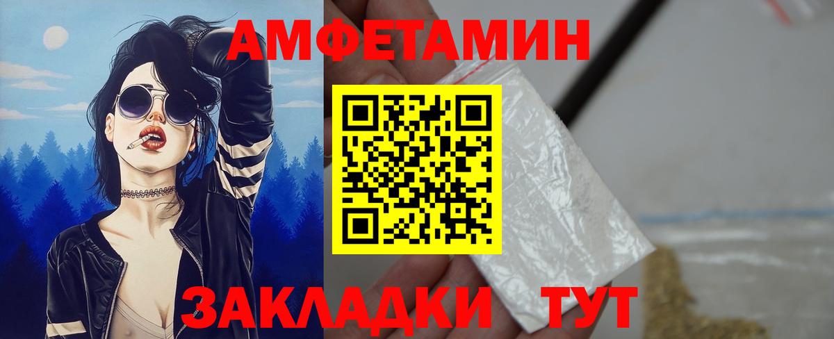 Менделеевск  Amphetamine VHQ  Вход с VPN 