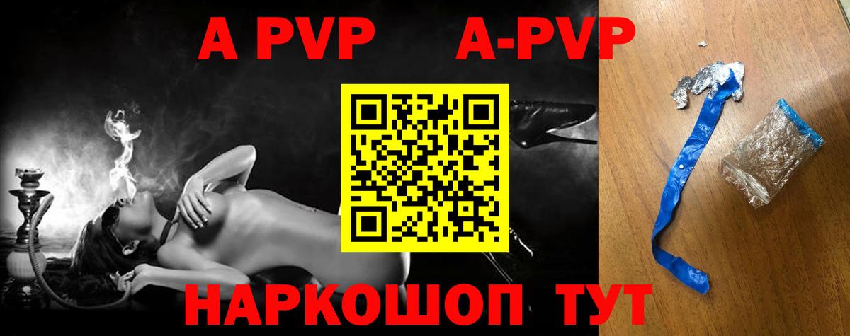 Alpha PVP кристаллы Менделеевск