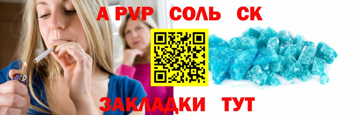 даркнет сайт  Alpha PVP  Менделеевск  Alfa_PVP VHQ  Вход с VPN  A-PVP Crystall 