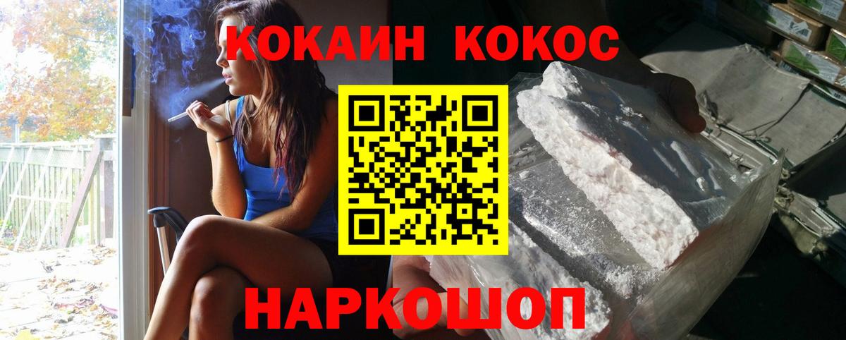 Кокаин FishScale  Кокаин  Менделеевск  Вход с VPN  Кокаин Колумбийский 