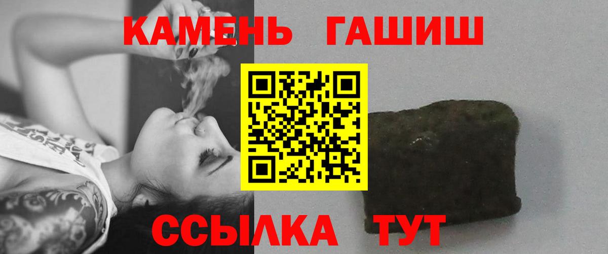 Менделеевск  ГАШИШ hashish  купить закладку  Вход с VPN 