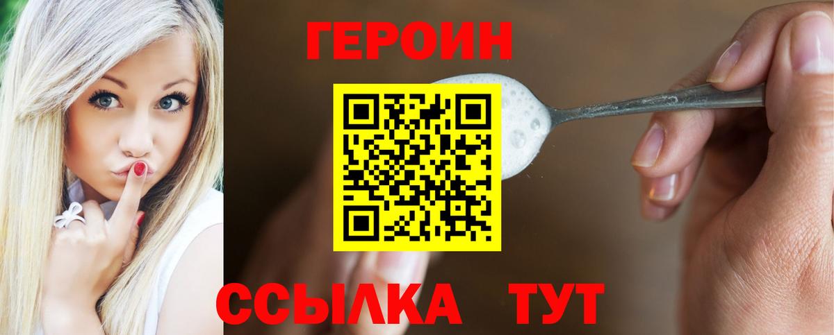 Героин гречка  Вход с VPN  Менделеевск 