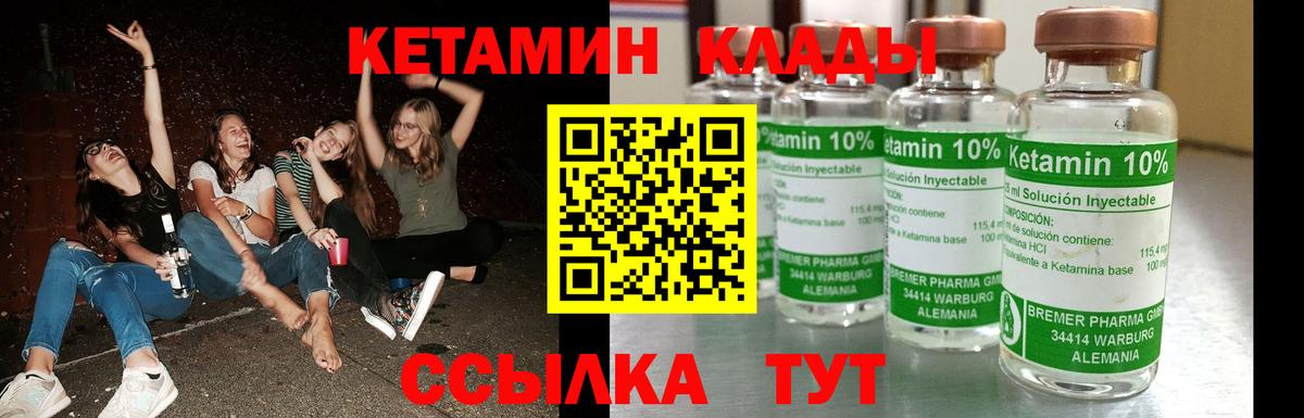 Менделеевск  КЕТАМИН ketamine  Кетамин ketamine  Вход с VPN 