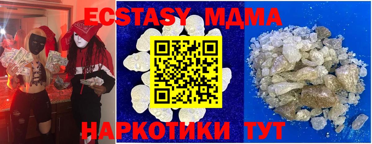 MDMA молли  Вход с VPN  МДМА VHQ  MDMA  Менделеевск 