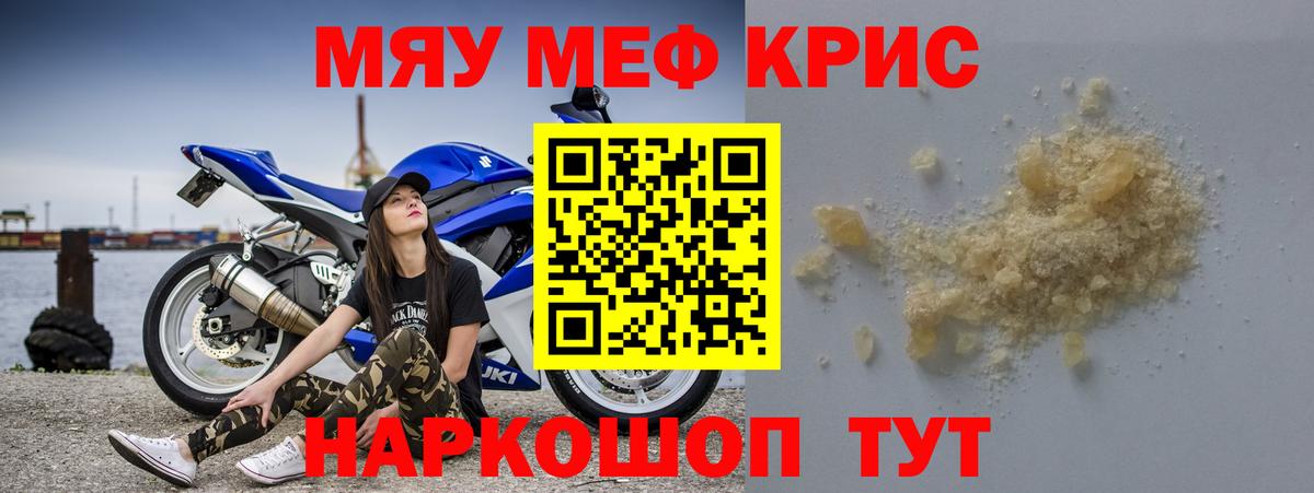 Меф Менделеевск