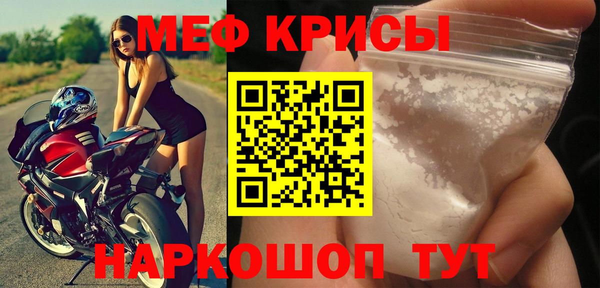 цены   Вход с VPN  Менделеевск  Меф VHQ 
