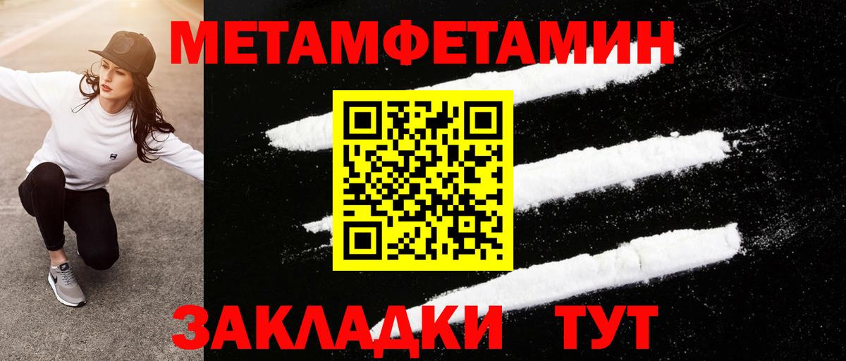 Метамфетамин винт  Метамфетамин винт  Менделеевск  Вход с VPN 